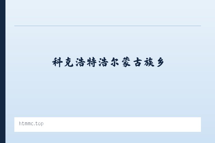 厍东关彝族苗族白族乡 - 沭阳县华腾绿化苗木场 列表图