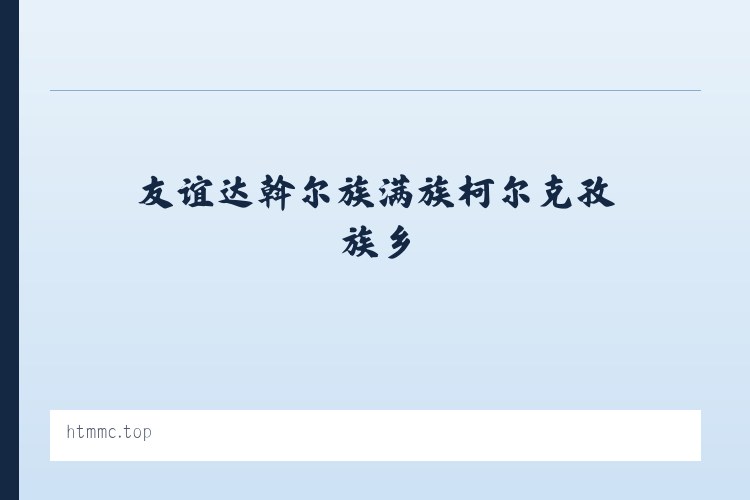 江夏经济开发区大桥现代产业园 - 沭阳县华腾绿化苗木场 列表图